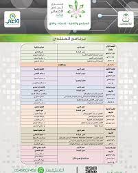 vipnama on instagram منتدى الرياض الإجتماعي اليوم الثلاثاء الساعة 5 00 م في فندق كمبنسكي جمعية واعي وزارة ال instagram posts instagram map screenshot