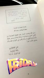 من كتاب صور وخواطر للشيخ علي الطنطاوي Personalized Items Person Wwl