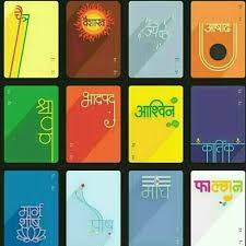 Marathi Months Marathi Calligraphy Typography Book Graphic Book