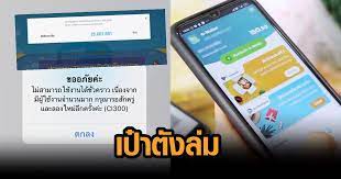เปิดวิธีดาวน์โหลดแอพ เป๋าตัง ก่อนลงทะเบียน เราชนะ รับเงินเยียวยา 7,000 บาท สำหรับคนที่ไม่เคยลงทะเบียนรับสิทธิโครงการ คนละครึ่ง หรือ เรา. X 1fzxcglsqbjm