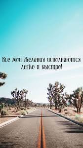 как изменить свою жизнь за 7 дней читать онлайн Affirmaciya Dnya V 2020 G Citaty Motivaciya Umenie Spravlyatsya S Trudnostyami