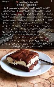Pin By Abir On منوعات Food Drinks Dessert Yummy Food Dessert Arabic Sweets Recipes