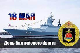 Какой сегодня праздник?все праздники которые отмечают 18 мая 2021 года в россии и в мире: Qc8n2n9l9vvsym