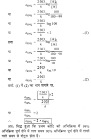 Profit and loss tricks notes in hindi pdf download (गणित विषय से सम्बंधित प्रश्नोत्तर). Rbse Solutions For Class 12 Chemistry Chapter 4 à¤° à¤¸ à¤¯à¤¨ à¤• à¤¬à¤²à¤—à¤¤ à¤•