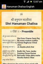 We got the awesome response from the users and bhakt's now we got many so that's why we decided to share english lyrics of hanuman chalisa who don't have hindi, or gujarati knowlege can read english version of. Hanuman Chalisa English Fur Android Apk Herunterladen