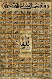 Visit our podcast for other parts of quran with translation by imam al sadais and shraim! Asma Ul Husna Photos Facebook