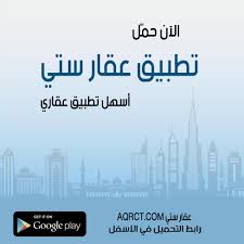 تطبيق عقار ستي اندرويد تطبيق عقار ستي ايفون عقار ستي ايفون عقار ستي اندرويد عقار ستي جالكسي عقار ستي ايباد تحميل تطبيق ع Youtube How To Get Tech Company Logos