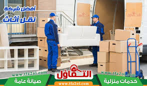 شركة التفاؤل بالدمام 0564385131 شركة نقل اثاث بالدمام ونقل وتخزين عفش Best Moving Companies Movers Local Movers