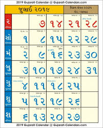 July 2019 2020 Gujarati Calendar Panchang Wallpaper Pdf Download Make It Calendar 2019 Printable Calendar Calendar Printables