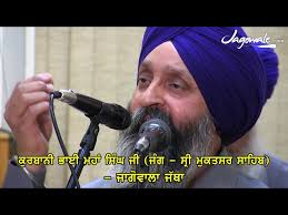 KURBANI BHAI MAHA SINGH