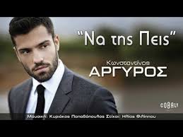 Konstantinos Argiros Biography Discography Chart History Top40 Charts Com New Songs Videos From 49 Top 20 Top 40 Music Charts From 30 Countries