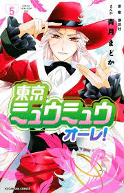 Tokyo Mew Mew Ole! Vol. 5 Kodansha Comics Nakayoshi Manga Book Comic | eBay