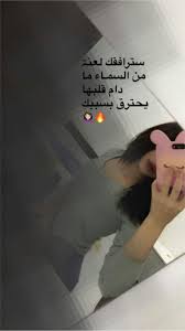 Pin By اياد الهندي On S T O R I E S سـتـوريـات Photo Ideas Girl Girly Photography Girl Photo Poses