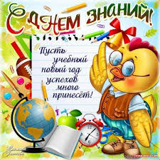 We did not find results for: S Dnem Znanij Pozdravleniya 1 Klass