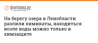 Livejournal.com makes no claim to the content supplied through this journal account. Fontanka Ru Specialisty Iz Avarijno Spasatelnogo Facebook