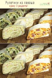 рулет из лаваша с курицей и сыром на сковороде Ruletiki Iz Lavasha Srazu 3 Recepta V 2020 G Recepty Edy Eda Pitanie Recepty