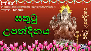 We did not find results for: Happy Birthday Sinhala 21sinhala Blogspot Com