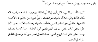 أبو يعرب On Twitter يقول الشاعر نزار قباني عن المتنبي لا يزال منذ ألف سنة مستشار العرب في كل كبيرة وصغيرة من شؤون الحياة