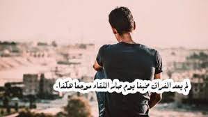 صور عن الموت والرحيل خلفيات حزينه مكتوب عليها عبارات الرحيل والموت صور عالية الجودة rayban wayfarer pics image