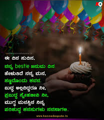 Birthday wishes for friends in kannada. Best 95 Happy Birthday Wishes In Kannada Language 2021