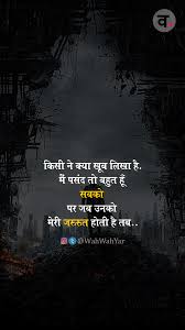 Best Matlabi Shayari In Hindi Enjoy Our Famous And Latest Matlabi Shayari On The Whatsapp Web Facebook An Hindi Quotes On Life Dosti Quotes Zindagi Quotes Hindi dosti suvichar message & quotes | quotes wallpapers. pinterest