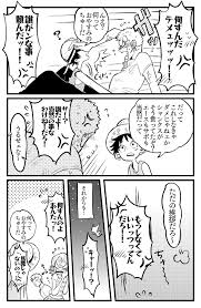 くろこま 8月インテ欠席します on twitter サボル ルフィ 船長