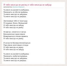 я тебя никогда не забуду текст песни юнона и авось Ty Menya Nikogda Ne Uvidish Ya Tebya Ne Zabudu Karaoke