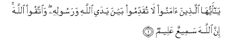 Situs mudah dibaca, cepat dibuka & hemat kuota. The Quran Sura Xlix á¸¥ujurat Or The Inner Apartments Section 1 1 10