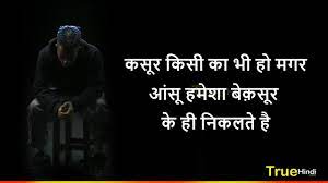 2 line life status in hindi 2021 प्यार करना है तो रात की तरह करो साहब, जिसे चाँद भी कुबूल और उसके दाग भी कुबूल.!! Heart Touching Emotional Quotes Status Images In Hindi Truehindi Com Beautiful Wishes For Everyone