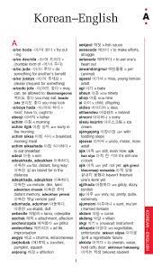 Gin, pear and maple syrup come together in this autumnal drink. Sim S Periplus Pocket Korean Dictionary Korean English English Korean Periplus Pocket Dictionaries Kim Jinny Sim Seong Chul Baik Gene Amazon De Bucher