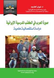 arathira free download borrow and streaming internet archive in 2021 good books arabic books book worth reading