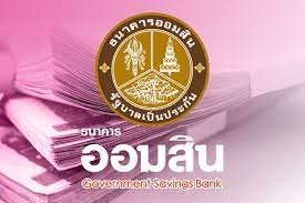 เช็ครายละเอียด และวิธีการลงทะเบียน สินเชื่อ รอบ 2 วงเงิน 50,000 บาท สำหรับผู้มีรายได้ประจำ จากธนาคาร ออมสิน เริ่มลงทะเบียนได้ 4 ส.ค. à¸¥à¸‡à¸—à¸°à¹€à¸š à¸¢à¸™ à¸ª à¸™à¹€à¸Š à¸­à¸­ à¸¡à¹ƒà¸ˆ à¸ 1 à¹à¸ªà¸™à¸šà¸²à¸— à¸œ à¸²à¸™à¹€à¸§ à¸šà¸­à¸­à¸¡à¸ª à¸™ à¹€à¸£ à¸¡à¸§ à¸™à¸™