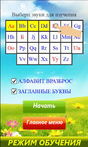 No matter the occasion, appreciation goes a long way. English Alphabet Letters For Android Apk Download
