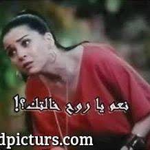 ايه اول حاجه بتعمليها لما تصحي؟ بنام عشر دقايق. Ø¨ÙˆØ³ØªØ§Øª Ù…Ø¶Ø­ÙƒØ© ÙØ´Ø® Home Facebook