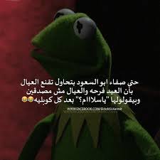 ياسلام funny arabic quotes mystic messenger characters funny jokes
