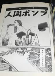 Japan guro maniac manga Poverty Makaiden Hiyapaka Comic Hajime Yamano works  | eBay