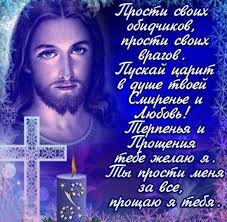 Лучшие стихи тематики популярных русских и зарубежных поэтов классиков. Kartinka Proshenoe Voskresene Stihi