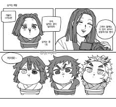 햄 람쥐 gywjd3 さんの漫画 160作目 ツイコミ 仮 漫画 きめつのやいば イラスト イラスト