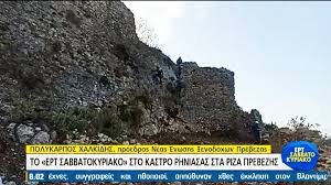 Live το ερτ1 tv channel. H Ert1 Sto Kastro Ths Riniasas Video