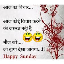 Pin By Sarika Deb On Greetings Work Quotes Funny Funny Baby Quotes Funny Jokes In Hindi