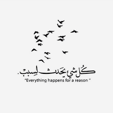 Ahmeduote Tatto Meaningful Tattoo Quotes Spine Tattoo Quotes Arabic Quotes With Translation