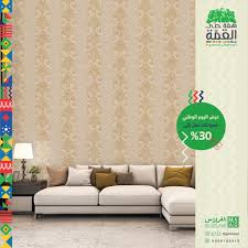 الغملاس للباركية وورق الجدران Home Facebook