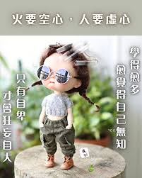 虛心，就是倒空自己  Philosophy of life感悟人生