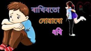 We did not find results for: New Assamese Sad Whatsapp Status Video Heart Touching Emotional Status For Whatsapp 2019 Youtube