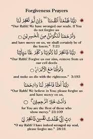 Islam teaches human beings to be forgiving and if someone sincerely asks for forgiveness, the wronged person should forgive him. Ask Forgiveness From Allah Prayer For Forgiveness Islamic Quotes Quran Quotes Verses