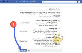 ✅ أسرع طريقة لتحميل من الفيسبوك مجانا وبنقرة واحدة. Ø±Ø§Ø¨Ø· Ø­Ø°Ù Ø­Ø³Ø§Ø¨ ÙÙŠØ³ Ø¨ÙˆÙƒ Ù†Ù‡Ø§Ø¦ÙŠØ§ Ù…Ø¹ Ø§Ù„Ø´Ø±Ø­ Ø¨Ø§Ù„ØµÙˆØ± Ø§Ù„Ø¯Ù†Ù…Ø§Ø±Ùƒ Ø¨Ø§Ù„Ø¹Ø±Ø¨ÙŠ