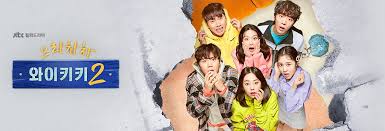 This works great if both mom and dad want to capture. K Drama Review Welcome To Waikiki 2 Whips Trademark Comedy But Slightly Struggled On Overall Picture Kdramadiary