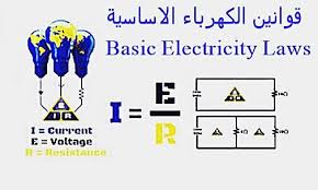 Pin On الكهرباء