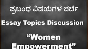 Informal letters contain informal language, almost like a spoken language. Kannada Websites For Essays