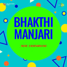 Ambika Suprabhatam Song By Ghantasala Spotify